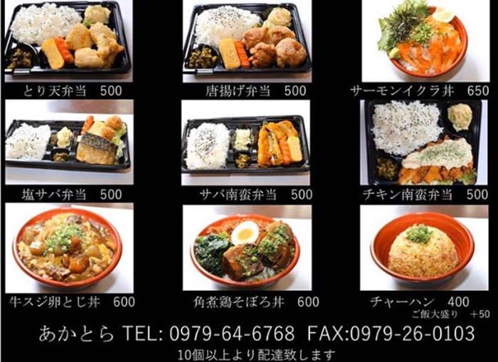 和風味処 鬼太郎中津市和食飲食店ポータルサイトスマイルグルメ