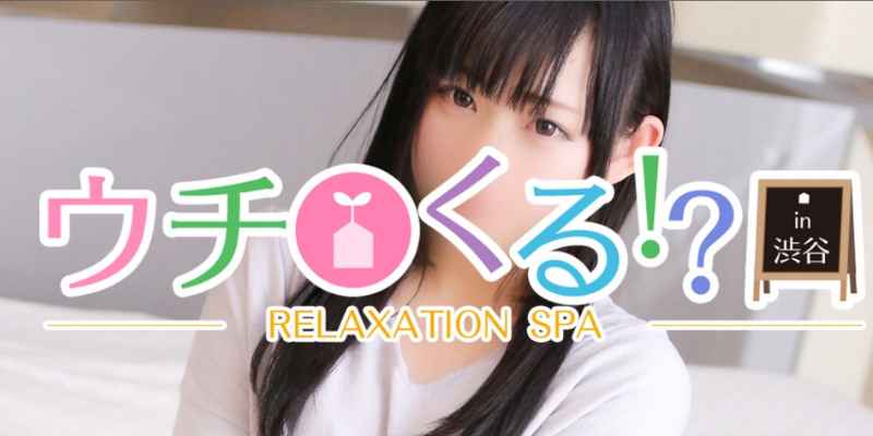 トップページ｜赤坂メンズエステ＆出張マッサージ リラクゼーションサロン【privatesalon waka】