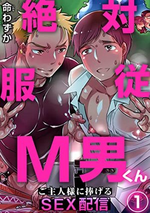 BL漫画「#バレたくないけど、恋シたい!」を読んだ感想＆おすすめポイント紹介 | 恋コミBLOG –