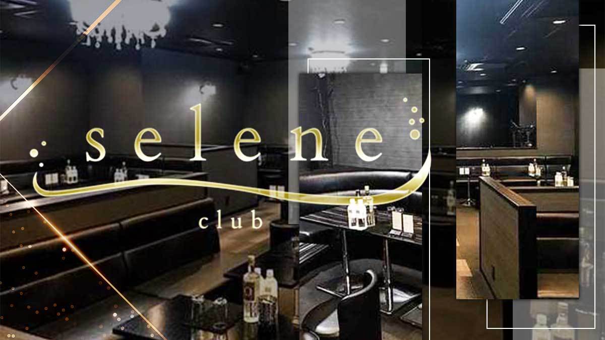 コンセプト｜名古屋・高級デリへル｜CLUB SELENE deux(クラブセレネ