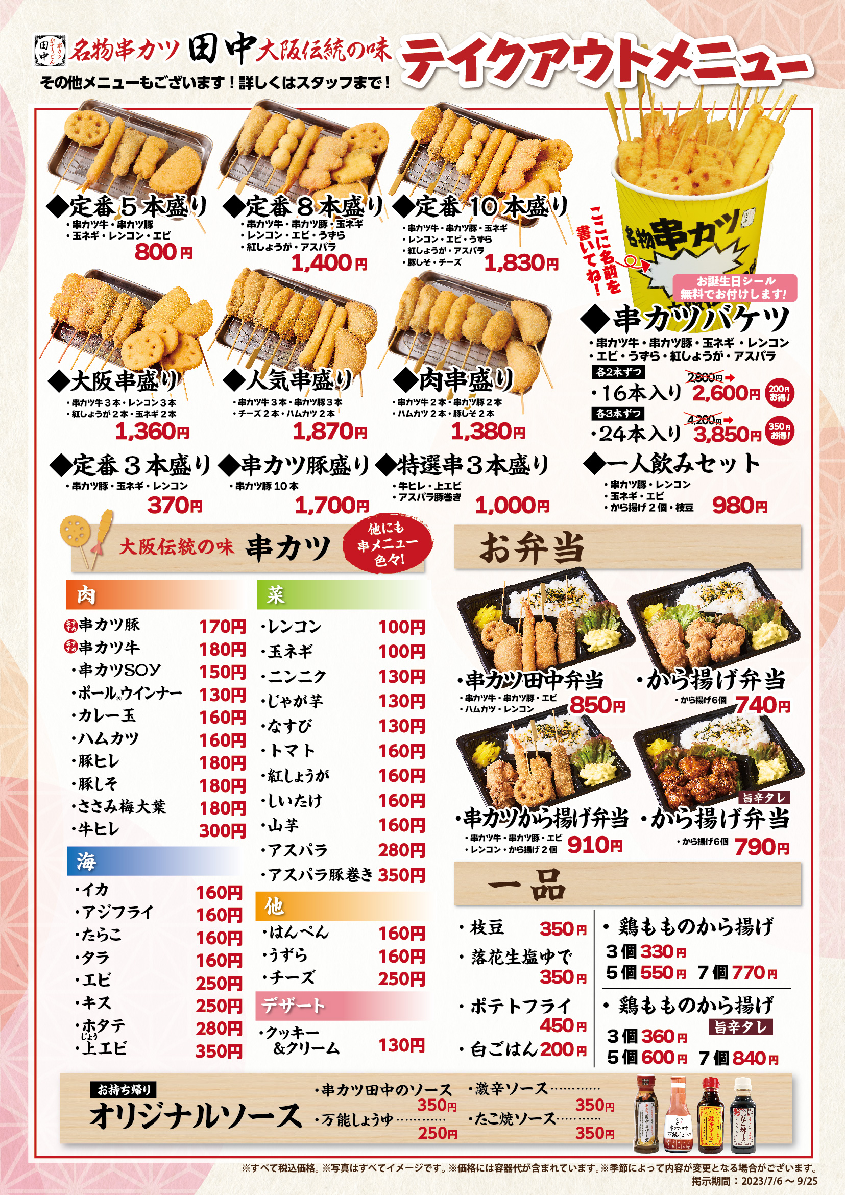 大阪のソウルフード・どて焼きの魅力とは