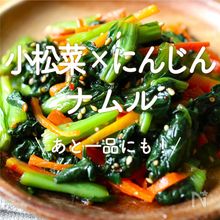 小松菜 生で食べられる？危険？管理栄養士が教える、洗い方のポイントとシャキシャキ小松菜レシピヨガジャーナルオンライン