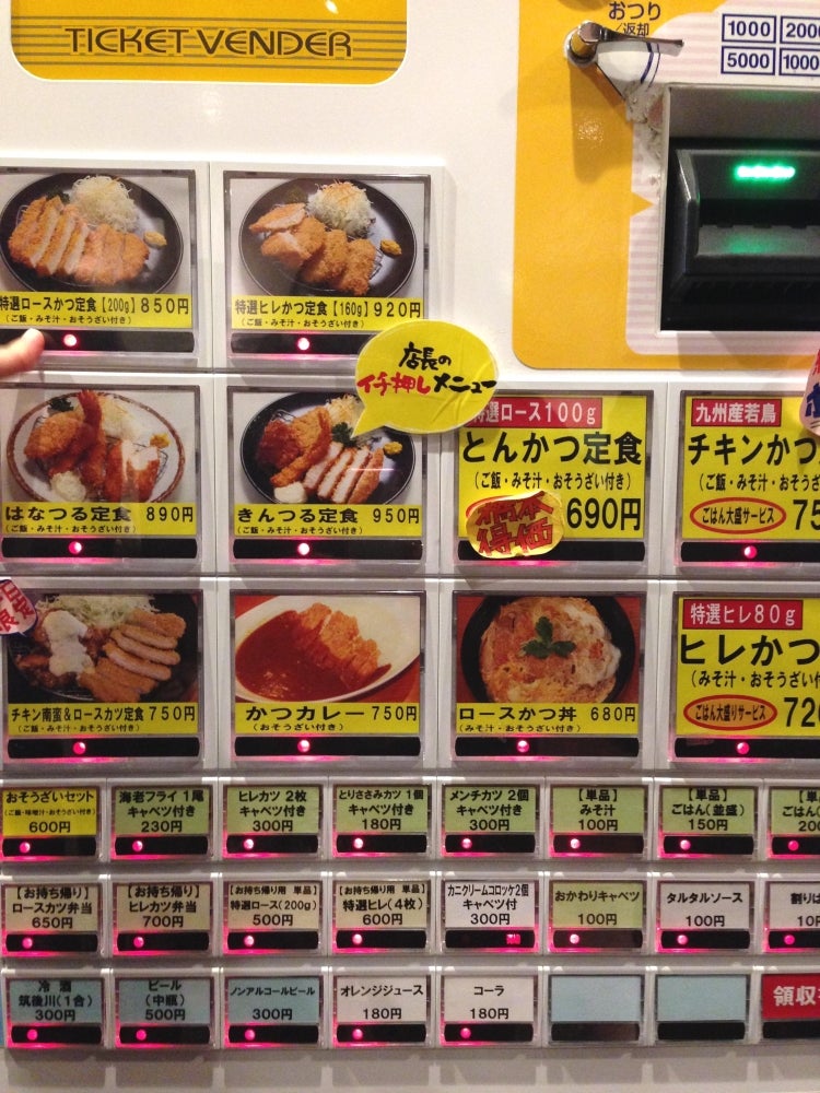 福岡グルメ 行列必至の絶品とんかつ！ごはん・みそ汁・惣菜食べ放題！『きんのつる』 大野城市ふくおかナビ