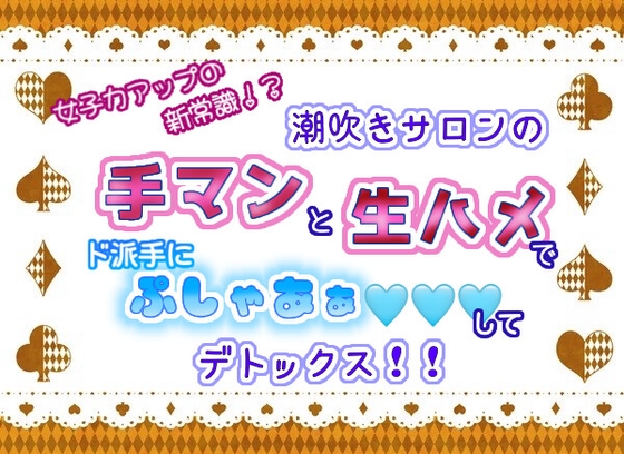 手マンで女性を満足させるコツを徹底解説！手マンの正しいやり方も｜大阪の高級デリヘル casa Bianca