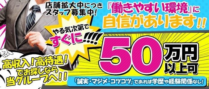 栃木｜デリヘルドライバー・風俗送迎求人【メンズバニラ】で高収入バイト