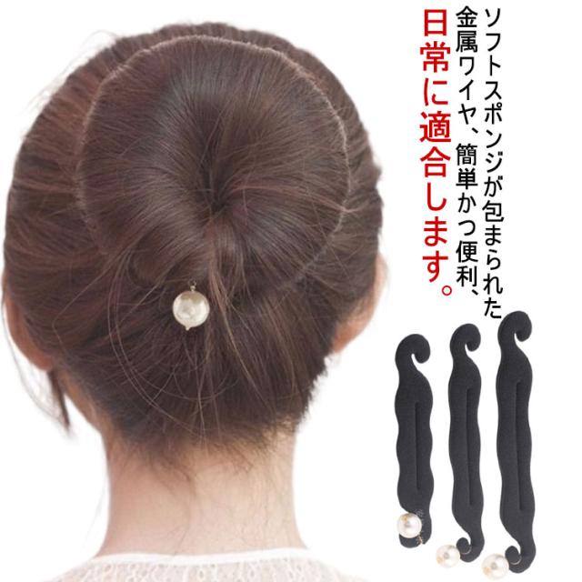 Qoo10お団子ヘアメーカー シンプル お団子ヘア