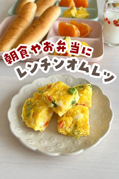 レンジで速攻! オムライス弁当