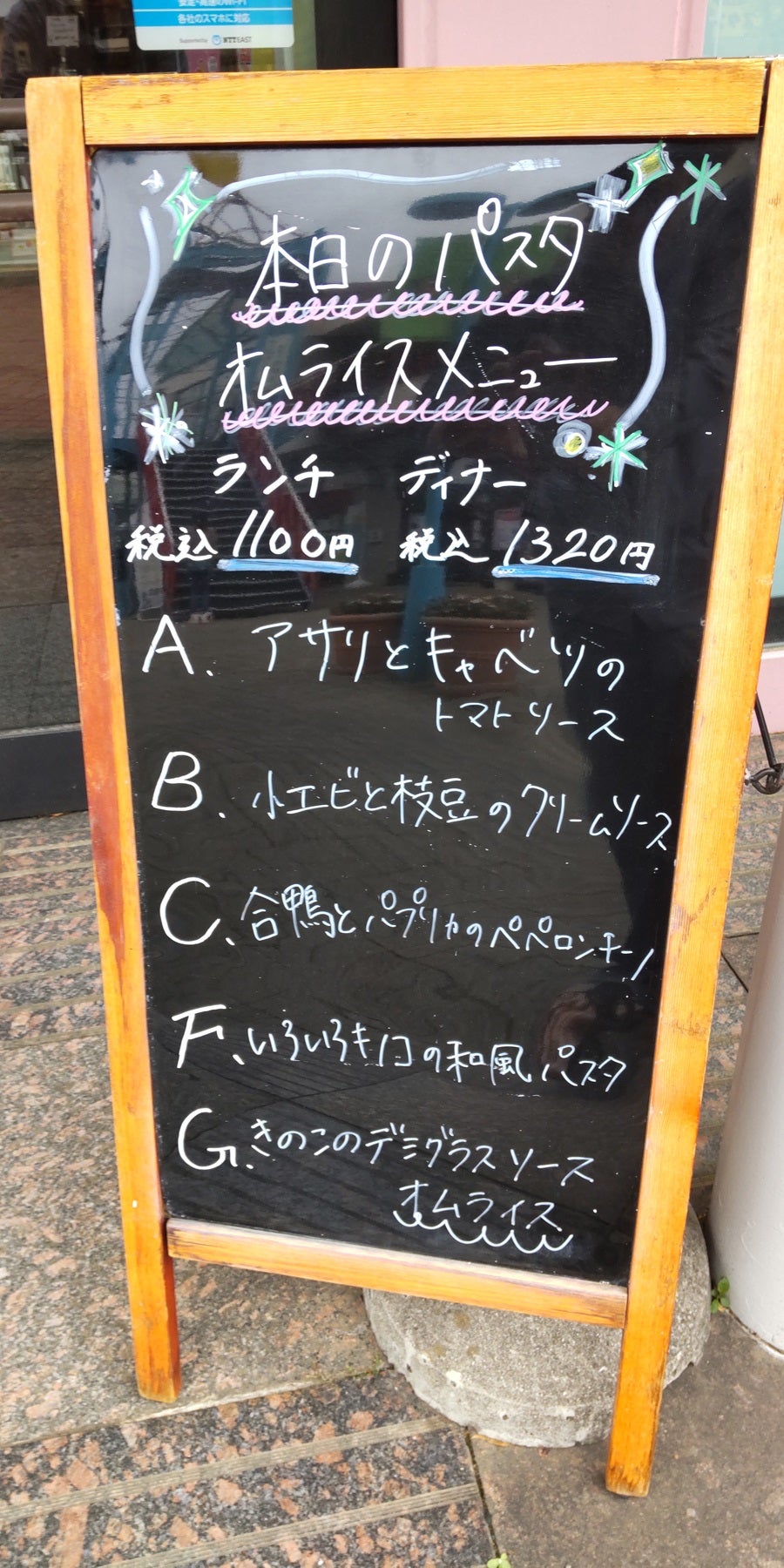 珍来 土気店でランチ 千葉市 緑区 木更津、君津、袖ケ浦の情報をお伝えするブログなかぶぷろじぇくと