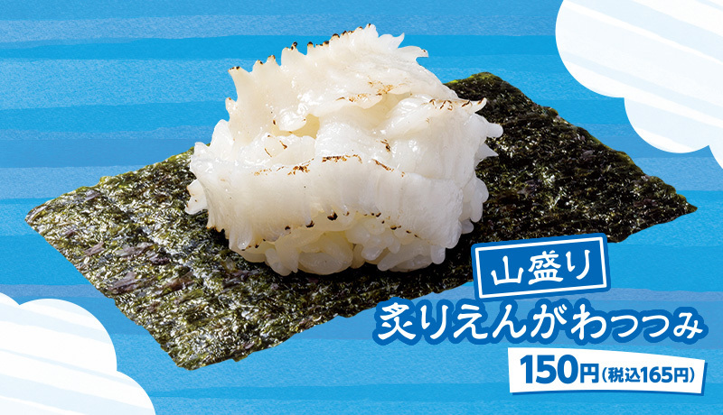 なんと!!!寿司ネタに合う無料トッピングを2枚目でご紹介しております✨ ご覧いただき、気になったトッピングがあれば是非お試しください🍣無料トッピングのご注文は、従業員に直接ご注文ください🔥 今回ご紹介するのは、「えんがわ西京炙り×もみじおろし」です!! 是非お