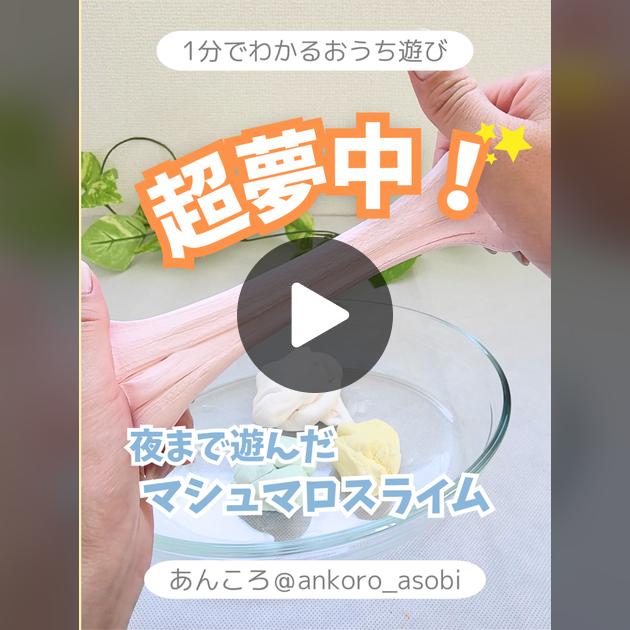 材料3つだけ♪食べられるスライム① 簡単チョコレートスライムの作り方 ホウ砂なしでできる、口に入れても安全な材料で作るお菓子みたいなふわもちスライム♪雪見日和