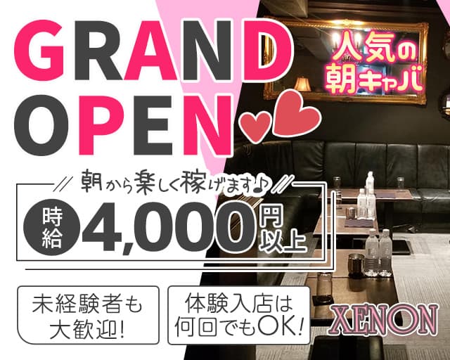 大阪 十三のキャバクラ昼キャバならビーパニック｜料金システム