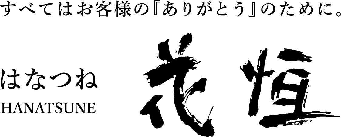 なつね（なつね）」という全ての名前の姓名判断結果や「なつね 」と書く全てのその他のよみ例や字画数｜名前を響きや読みから探す赤ちゃん名前辞典｜完全無料の子供の名前決め・名付け支援サイト「赤ちゃん命名ガイド」