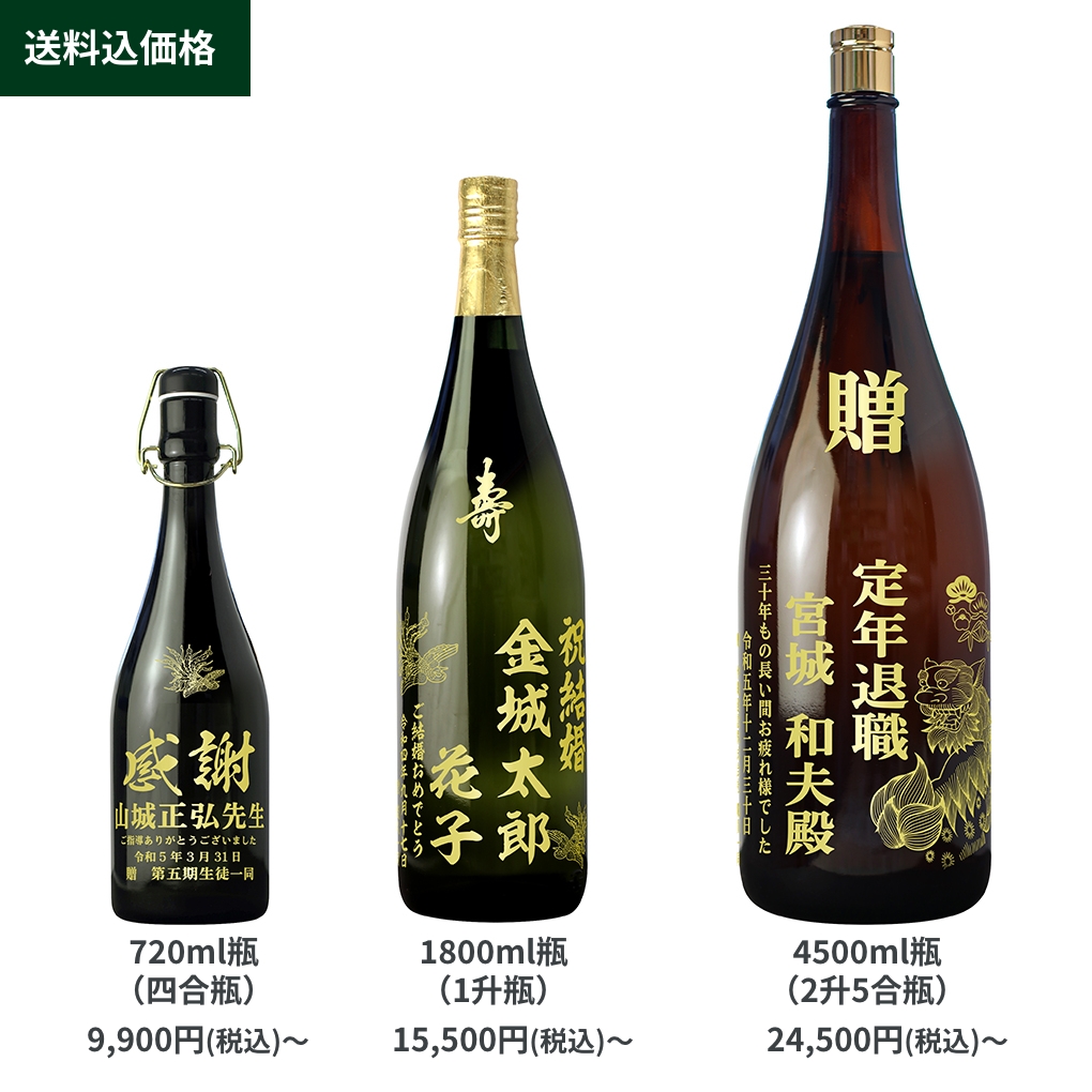 純米大吟醸 オリジナルラベル720ml秋田県の日本酒・地酒味わい華やか 美酒爛漫