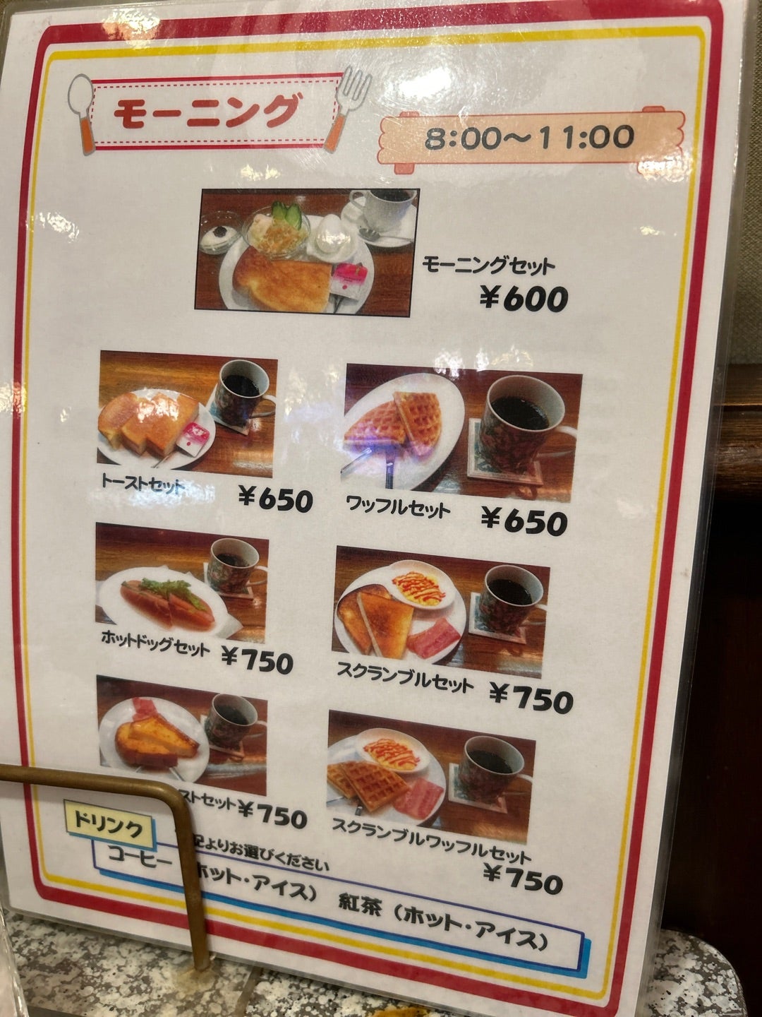 モーニングで朝活？喫茶店 in 尼崎 園田 |