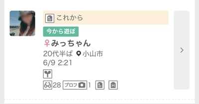 2022年10月 奈良遠征 その１ : ラピスの風俗旅行記