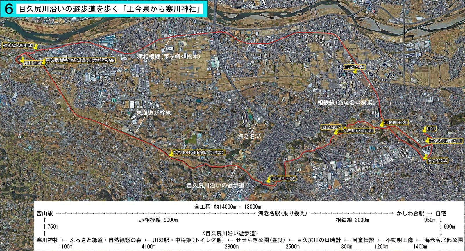 海老名駅 (JR) 路線図・路線一覧