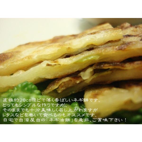 台湾屋台で人気！葱油餅 ツォンヨゥピン の作り方 葱油餠 kattyanneru