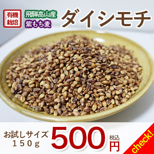 国産 押し麦 500g×3袋セット 通販 おしむぎ 押麦 雑穀米 通販 大麦ごはん 麦ご飯 麦ごはん 食用 祝 ギフト 国産大麦 押麦大麦β-グルカン 食物繊維 話題 ベータグルカン -こんにゃく屋生田目屋 - プレゼント＆ギフトのギフトモール
