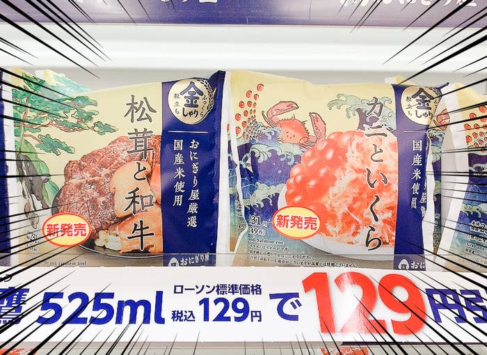 新ふんわり製法の手巻おにぎり誕生！ローソン公式サイト