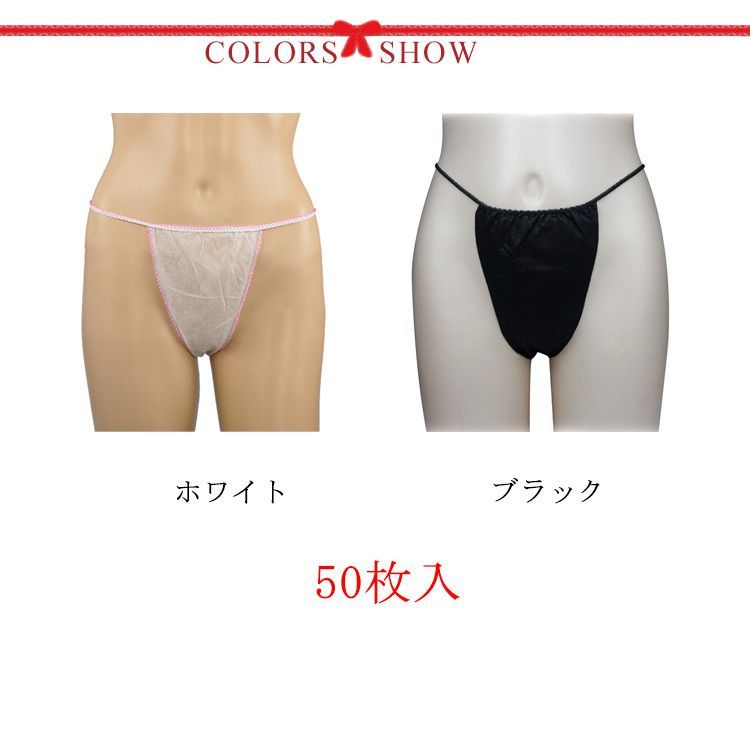 Amazon | 使い捨て／50枚入【紙パンツ】 ペーパーショーツFree（※旧ペーパーショーツM）紺色（エステ