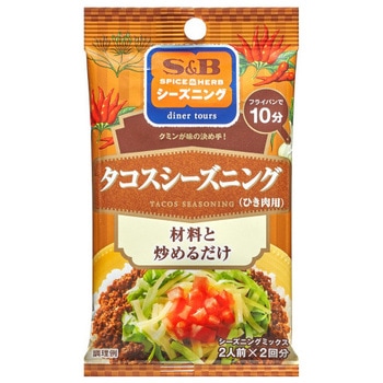 ごちレピライスタコス