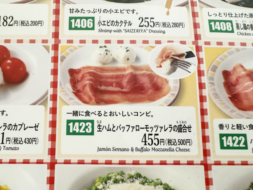 サイゼリヤ「安さ維持のためのメニュー改定」にネットがザワつく “今のサイゼの満足度”を冷静に分析してみた « 女子SPA