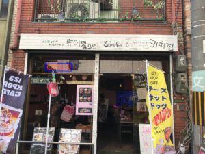 韓国好きの女の子必見！西のコリアンタウンこと大阪・鶴橋のカフェをご紹介♡〜私のお散歩旅〜 - isuta イスタ-私の“好き”にウソをつかない