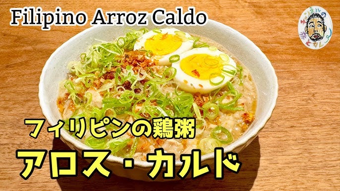 フィリピンのお粥GOTOの写真素材81301808- PIXTA