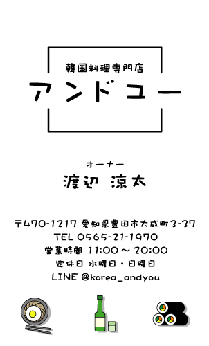 韓国料理いろいろ モノクロイラスト - No: 25649950無料イラスト・フリー素材なら「イラストAC」