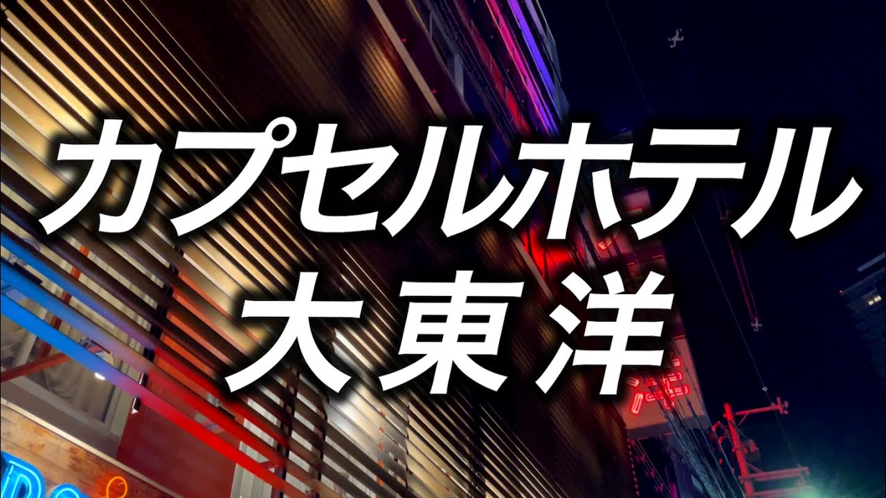 大阪・梅田駅周辺で深夜まで開いてるスーパー銭湯・温泉おすすめ4選！24時間営業も ｜じゃらんニュース