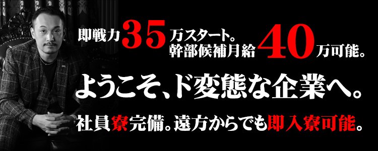 西船橋の風俗男性求人・バイト【メンズバニラ】