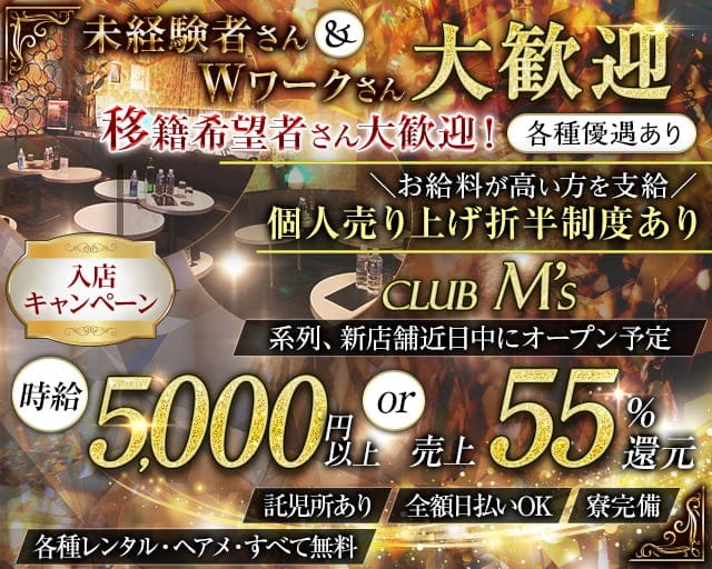 新狭山駅で未経験者大歓迎のキャバクラ求人・バイトなら体入ドットコム