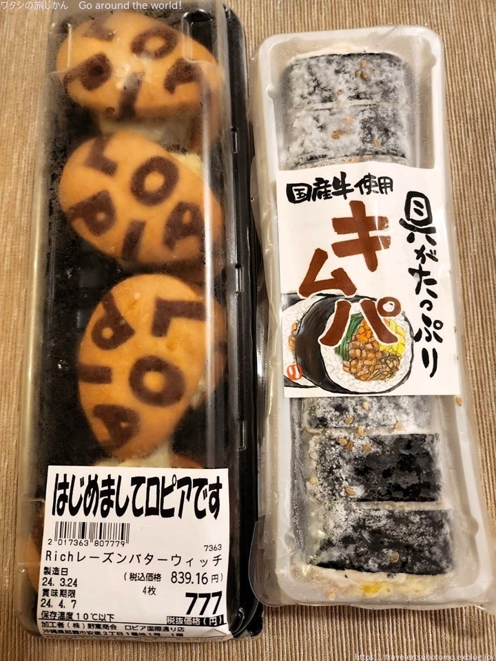 ロピアの『韓国海苔 8切7枚×12パック入』でたっぷり入って美味しい！買てみた