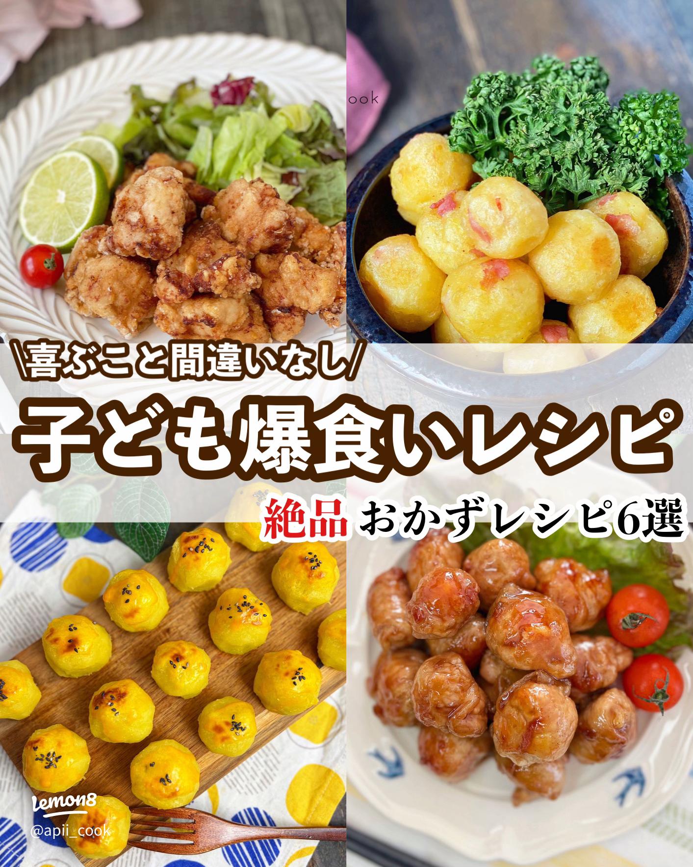 満足度100%♡今晩作りたい「子供が喜ぶ“おかずレシピ”」12選 - LOCARI ロカリ