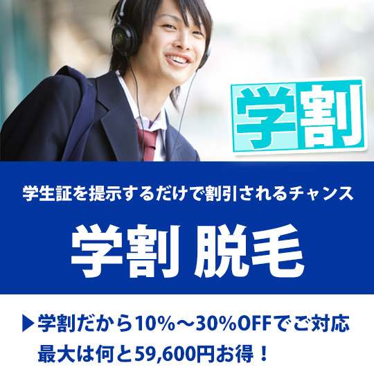 青森のメンズエステ求人・体験入店｜高収入バイトなら【ココア求人】で検索！