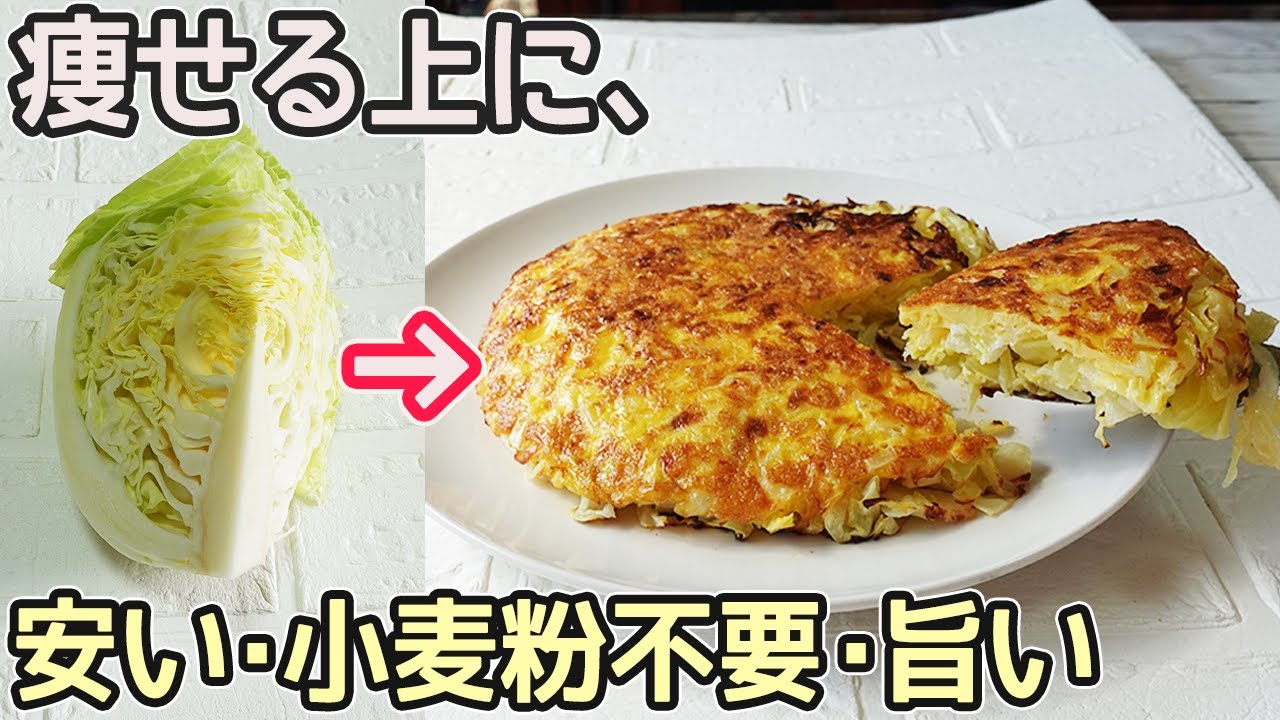 カットキャベツでお手軽に！ふわふわキャベツ焼き