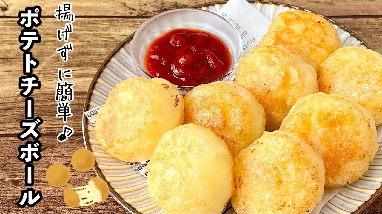 とろーりチーズがたまらない♪韓国のおやつチーズボール♡