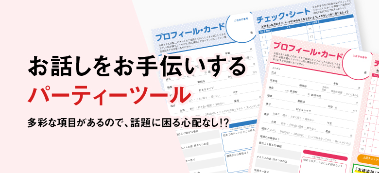 ナンパ一期一会な２０２２年シークレットプチ新年会日記＠福岡 | ナンパな一期一会ノススメ♪[イチスス]