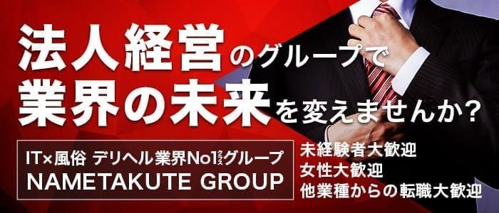 神奈川県の風俗ドライバー・デリヘル送迎求人・運転手バイト募集｜FENIX JOB