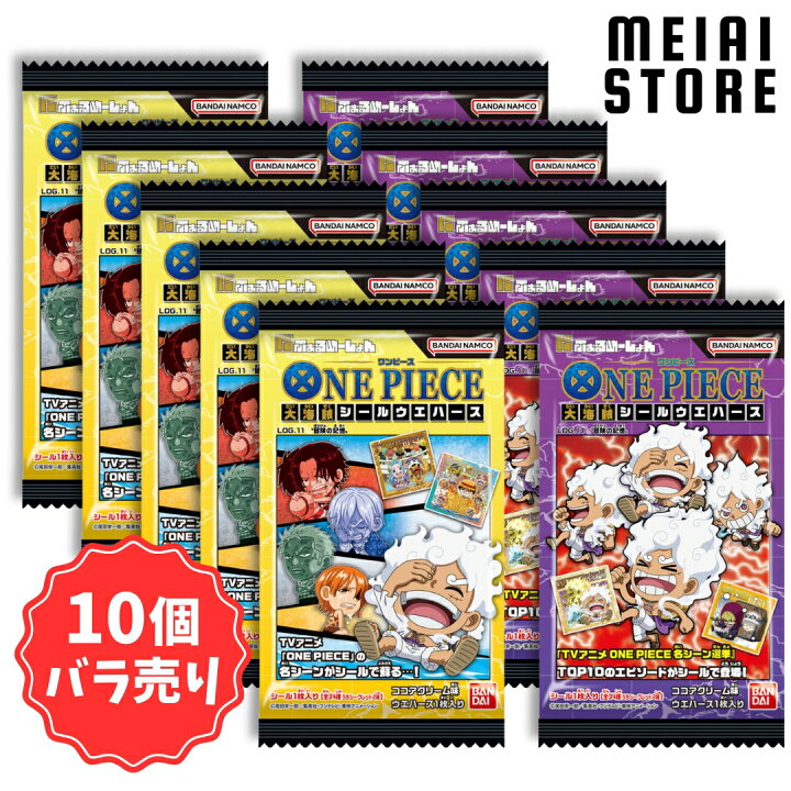 ワンピース デコステッカー ガムつき エッグヘッド編 1BOX 20パック入りエンスカイショップ