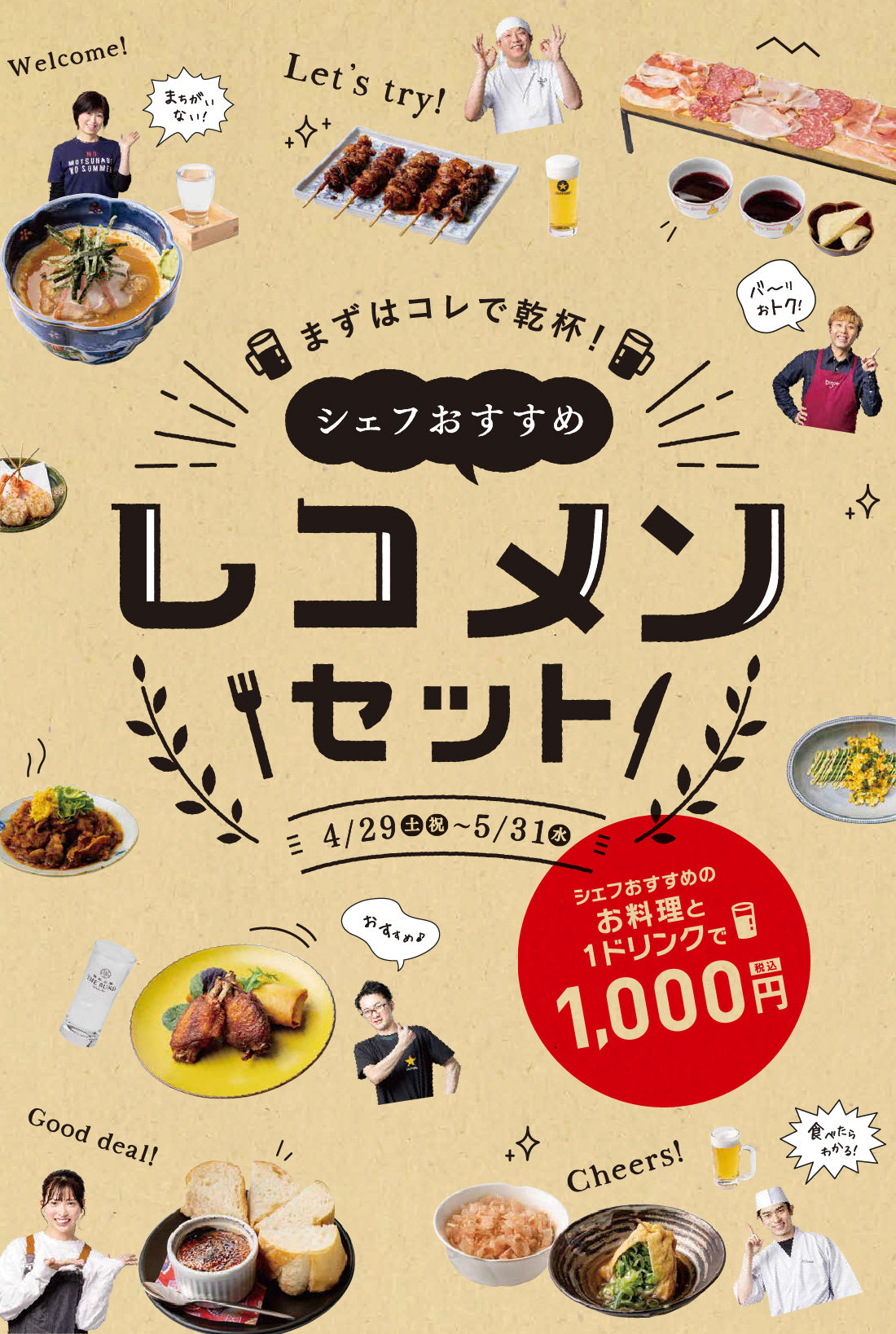 天神地下街にパン店「ブールアンジュ」期間限定店 クロワッサンコロネなど -