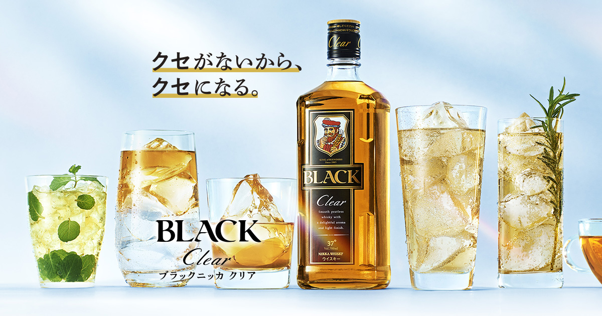 ブラックニッカ スペシャル ウイスキーあまぎりBlog