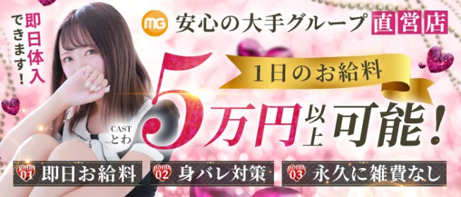 2024年新着】新栄町・東新町のメンズエステ求人情報 - エステラブワーク