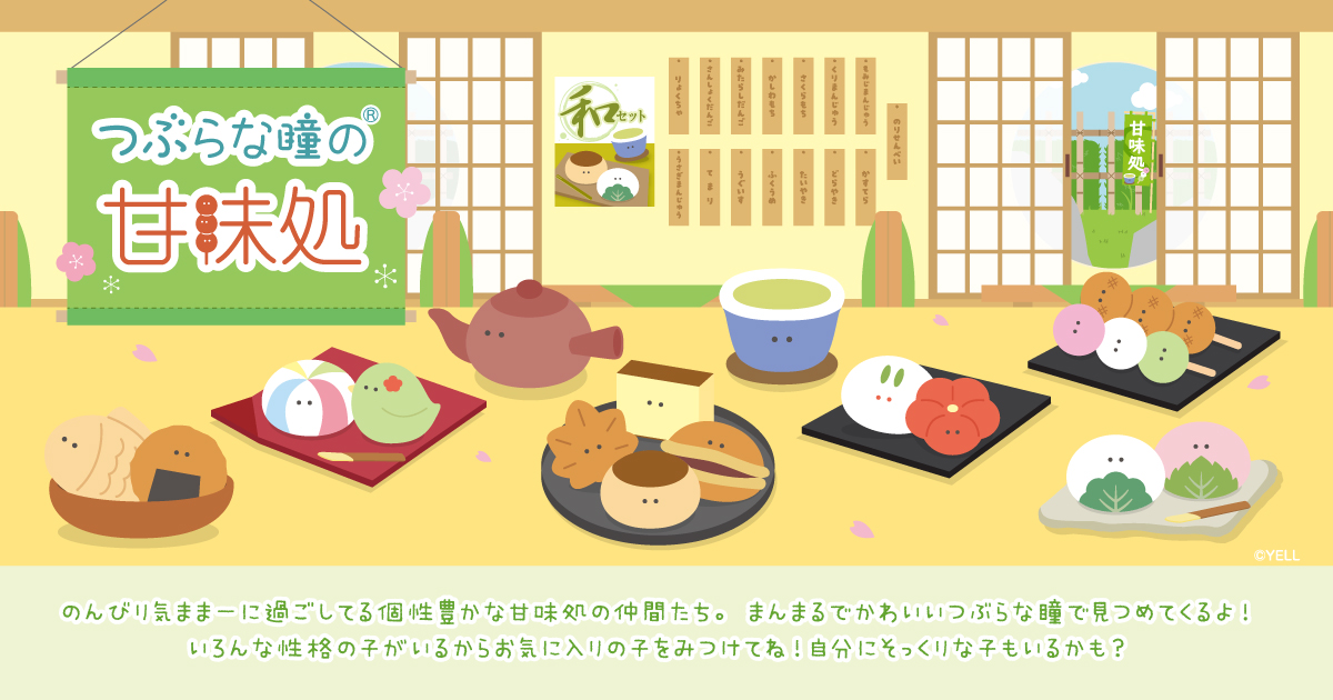 江戸時代創業の老舗甘味処で歴史の味に思いを寄せる『甘味処 初音』～黒猫スイーツ散歩 人形町編④～さんたつ by 散歩の達人