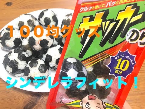 キャラ弁ボール 野球・サッカー・ラグビーレシピ・作り方 by ＊ぷくよし＊ - 楽天レシピ