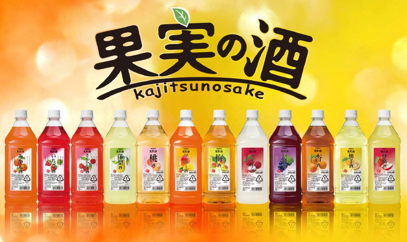 果実酒のおすすめ19選！初心者に飲みやすい銘柄や飲み方も解説クラシル比較