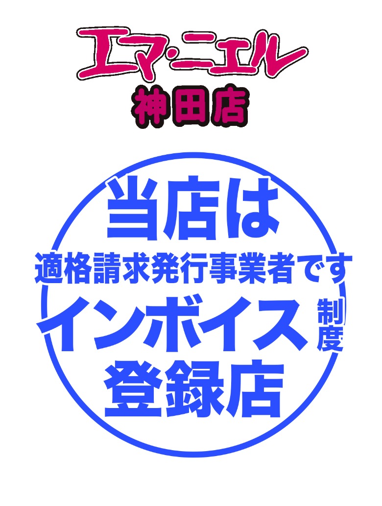 えりな出勤中です◝(⑅•ᴗ•⑅)◜｜はっち∞ 池袋西口いちゃキャバ公式HP