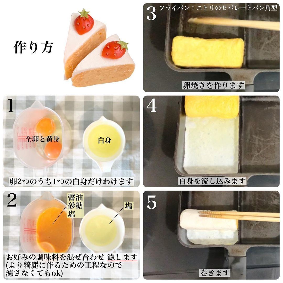 お弁当⋈ 星の卵焼き , ⁡, 本日ご紹介するのは @y_cookinguu さんの投稿です🍀, ⁡, ▸▸▸, 星型✮卵焼き作ってみた！！！,二回目の挑戦だったんだけど, 一回目の方が上手だったな ｡´･ω･`｡ , 今回は形がいびつ😵‍💫笑, また挑戦します🥹🍀,初のリール載せてみたけど慣れない🥹💦, ., ., 星型の道具は楽天で購入しました´﹀`,