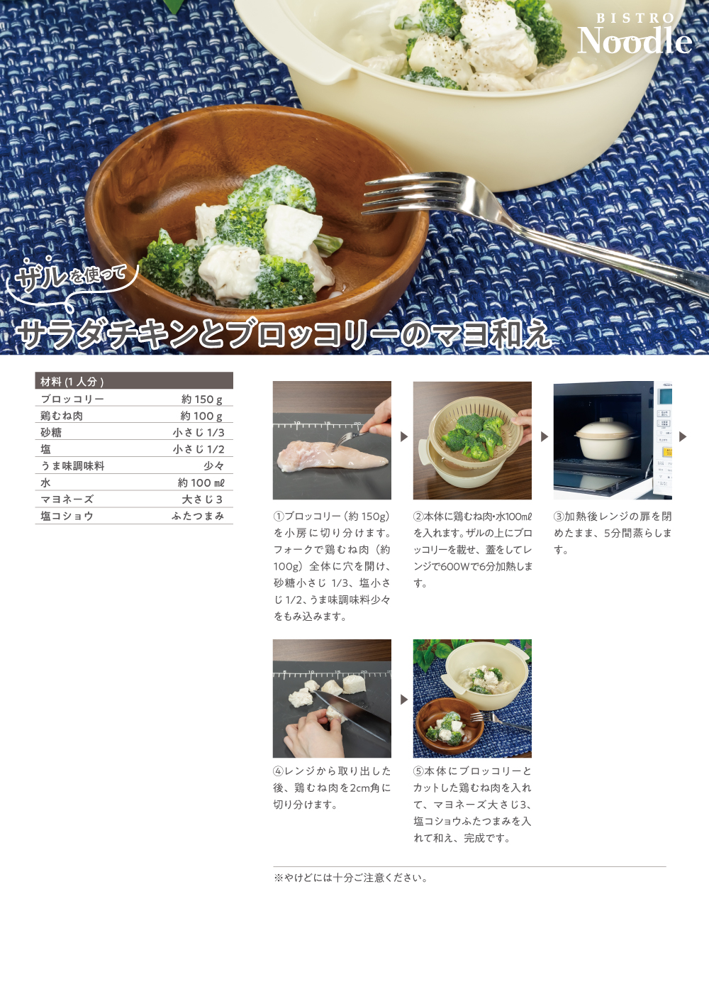 ３COINS ビストロヌードル レシピ - YouTube