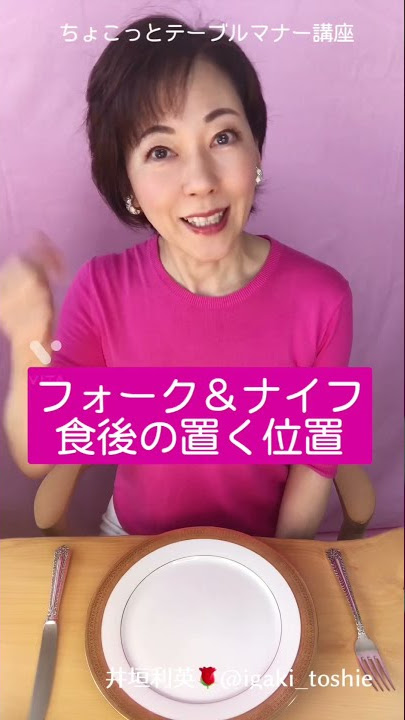 ナイフ＆フォークの意外と知らないマナーチェックインバリ